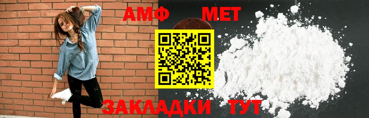Амфетамин VHQ Ростов Великий