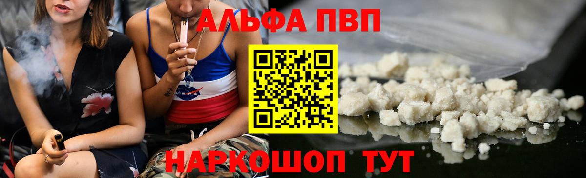 Ростов Великий  A-PVP  Вход с VPN  Альфа ПВП кристаллы  где найти наркотики  Alpha-PVP Crystall  Альфа ПВП СК 