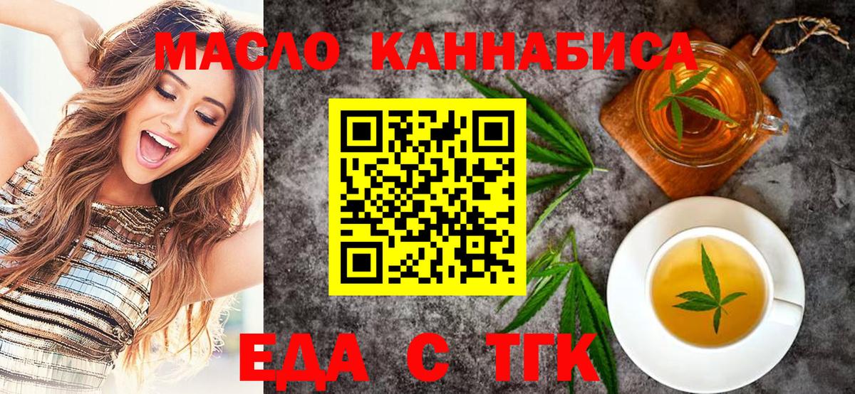 Печенье с ТГК конопля Ростов Великий