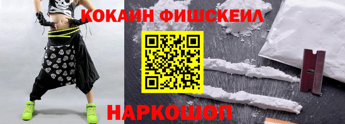 Кокаин 97%  COCAIN 99%  Cocaine  Ростов Великий  Вход с VPN 