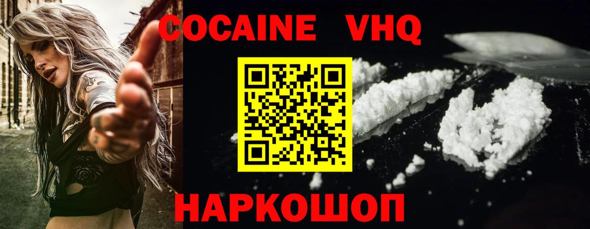 COCAIN Columbia Ростов Великий