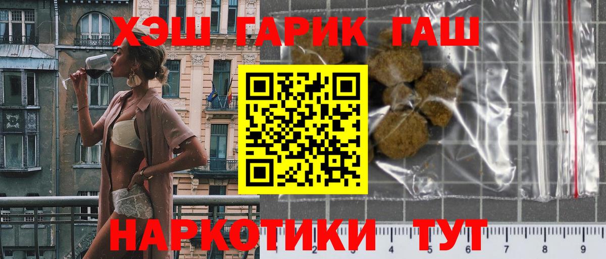 ГАШИШ Premium Ростов Великий