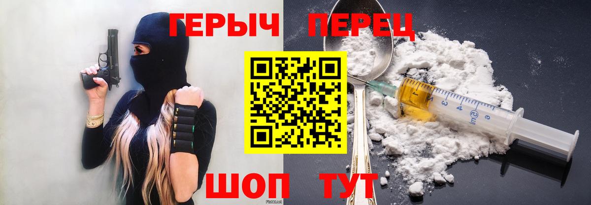 ГЕРОИН белый Ростов Великий