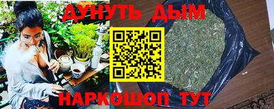 каннабис Славянск-на-Кубани
