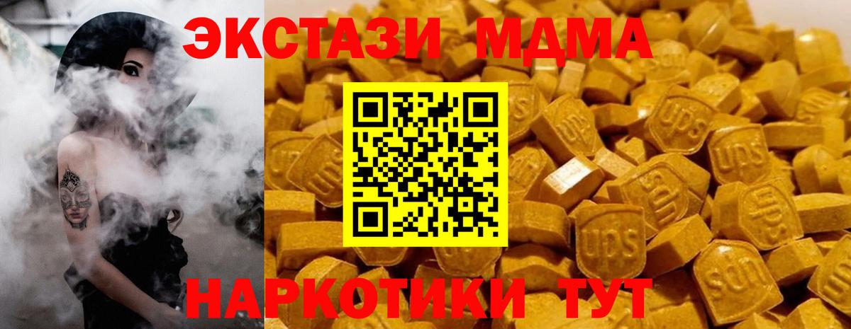 МДМА  MDMA молли  Вход с VPN  Ростов Великий  MDMA молли 