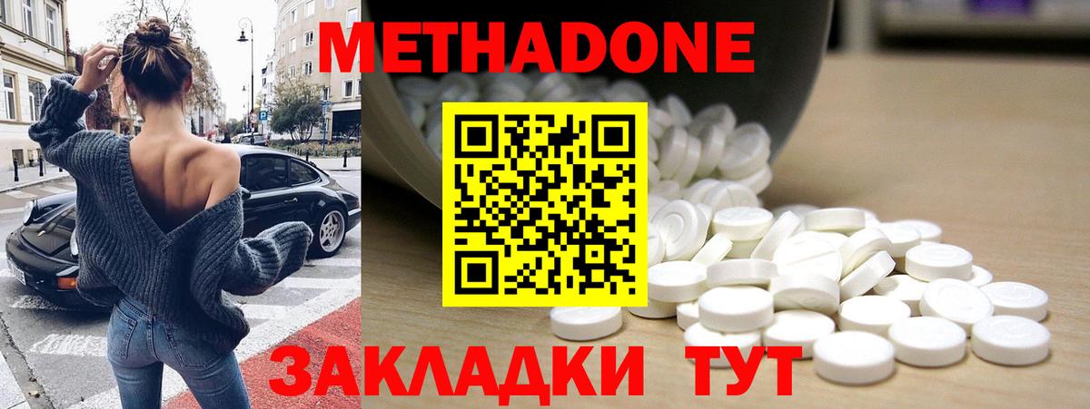 МЕТАДОН methadone Ростов Великий